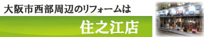 インターネット通販リフォーム匠オンラインショップ