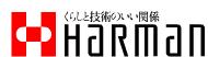 ハーマン