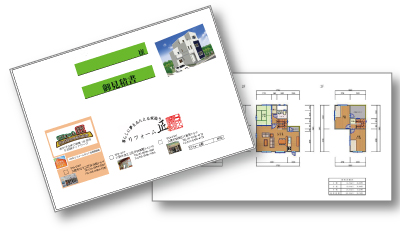 プランを無料でお見積もりさせていただきます。