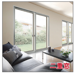 リフォームローン　二重窓