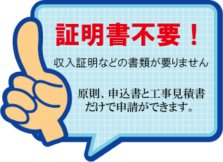 証明書不要