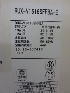 ＲＵＸ－Ｖ1615ＳＦＦＢＡ－Ｅ