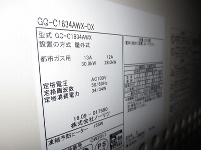 ＧＱ－Ｃ1634ＡＷＸ