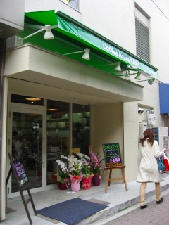 ＫＩＳＨ様 - 店舗リフォーム後　外装