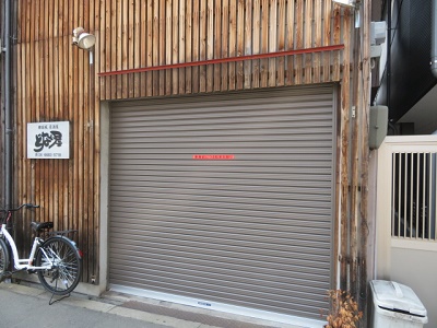 三和電動シャッター 大阪市住之江区　どない屋様