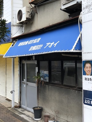 テント張替え 大阪府豊中市　M様邸