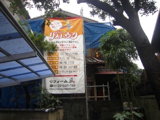 外壁塗装　施工中