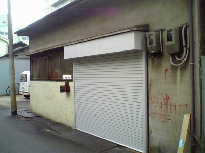 三和シャッター取付