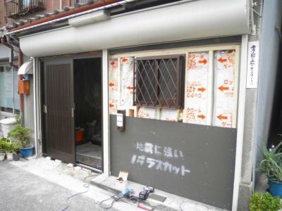 ラスカット貼り