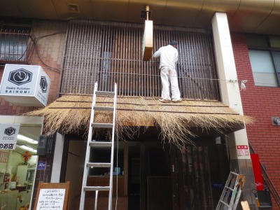 わらぶき屋根風